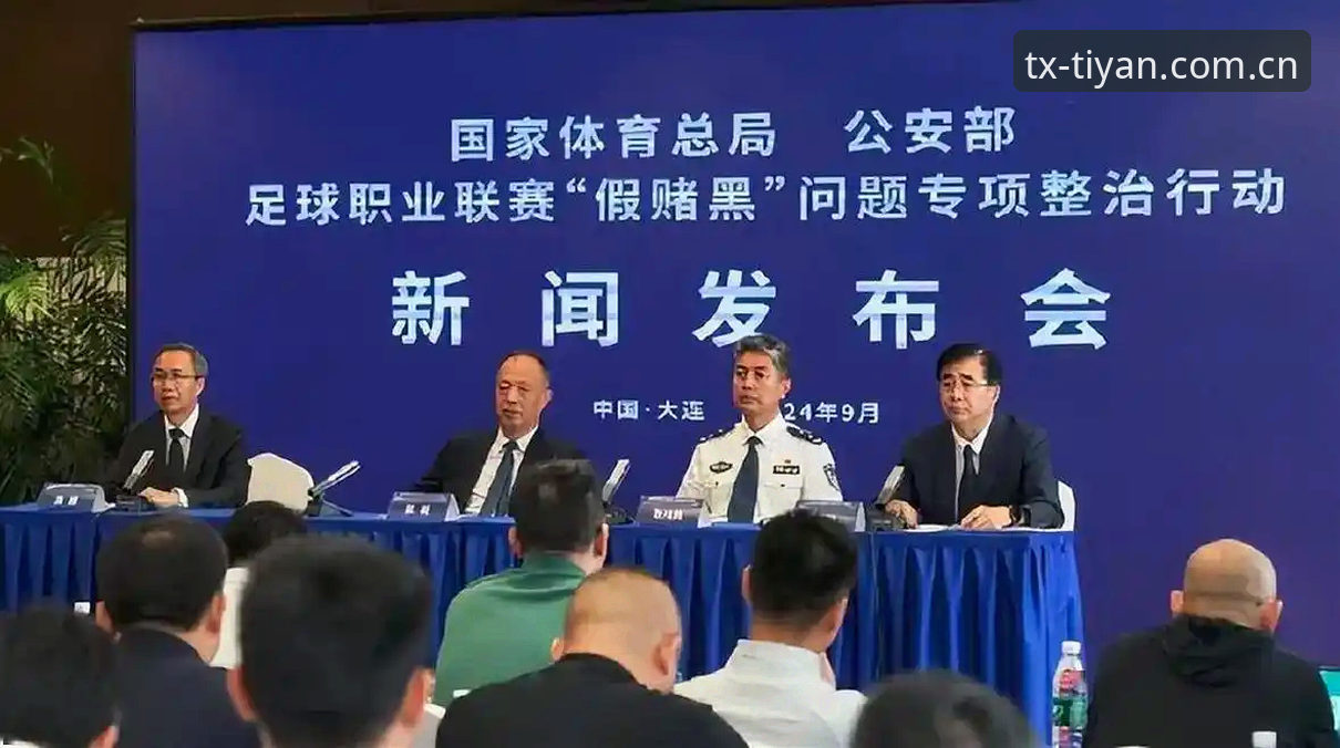足协第三批禁足名单发布：天行体育平台用户陈静的深度评测 vs 官方处罚尺度