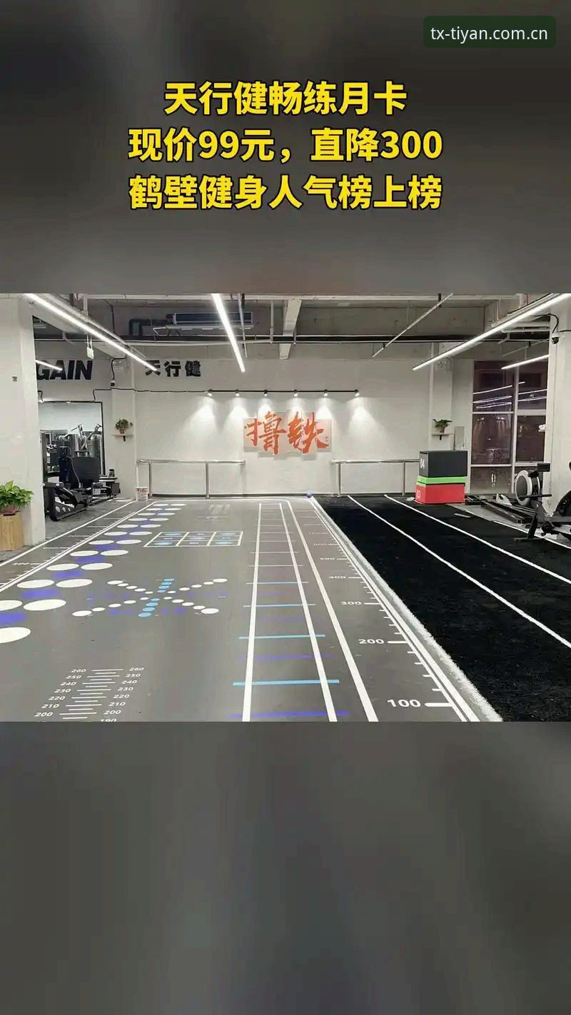 天行体育平台最新官网推荐与使用详解